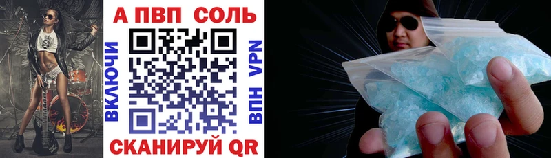 где найти   Черемхово  Alfa_PVP кристаллы 