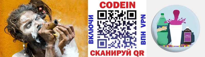 купить   Черемхово  Codein Purple Drank 