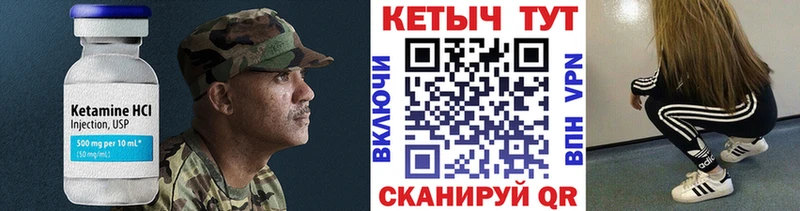 Кетамин ketamine  Черемхово 