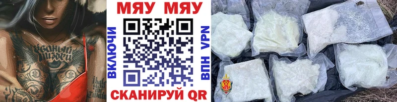 Меф мяу мяу  закладка  Черемхово 