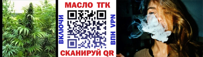 Дистиллят ТГК вейп с тгк купить Черемхово